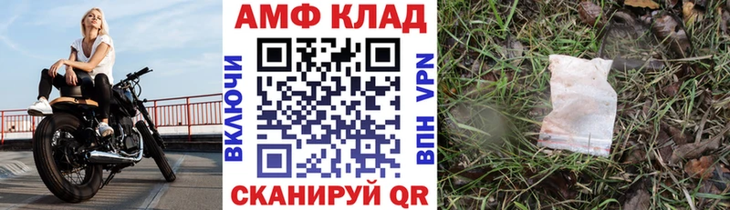 как найти закладки  Скопин  АМФ VHQ 