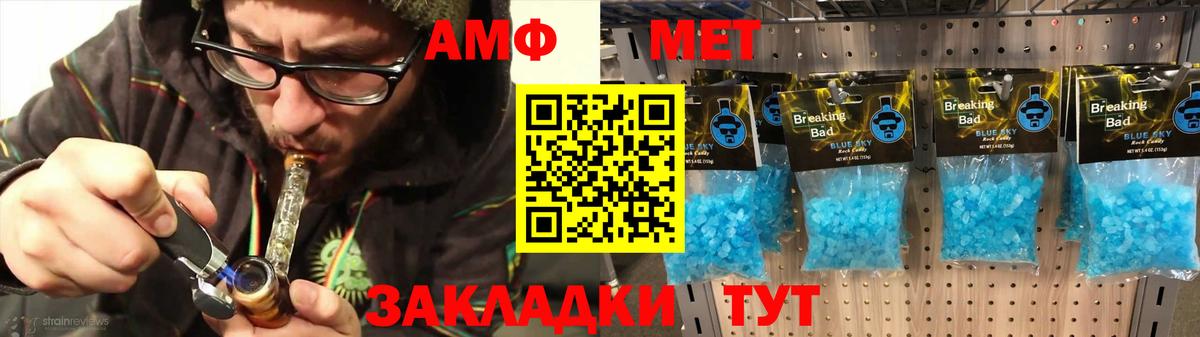 Amphetamine  Амфетамин 97%  Вход с VPN  Скопин 