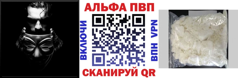 A-PVP Crystall Скопин
