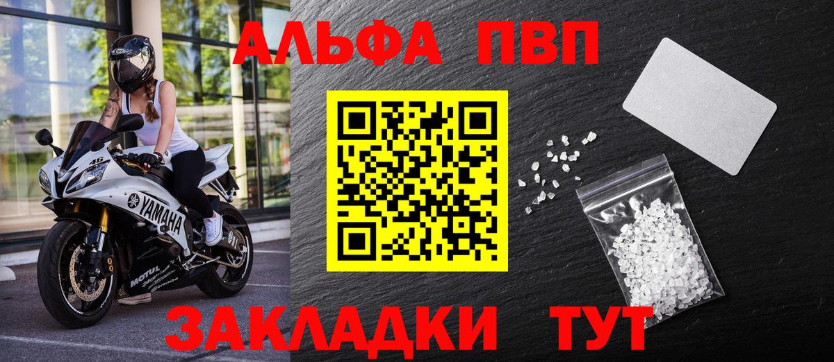 A-PVP крисы CK  Вход с VPN  Alfa_PVP VHQ  Альфа ПВП Соль  Скопин 