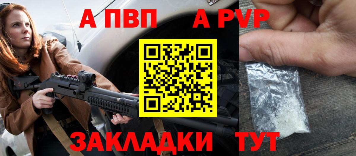 Alpha-PVP VHQ Скопин