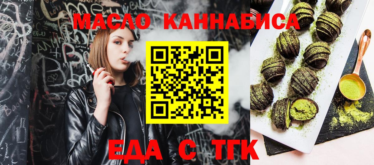 Canna-Cookies марихуана  Вход с VPN  Скопин 