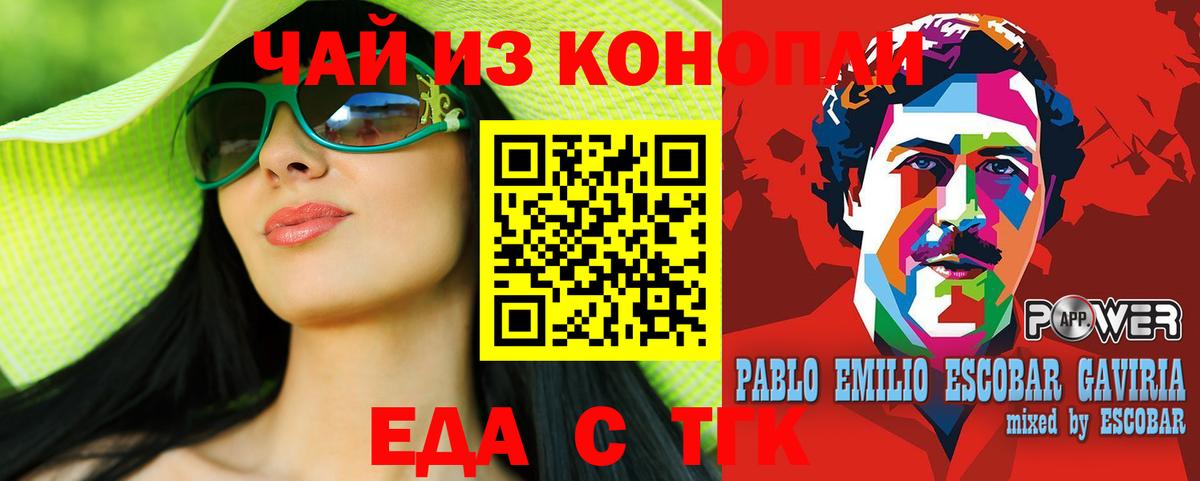 Печенье с ТГК конопля Скопин