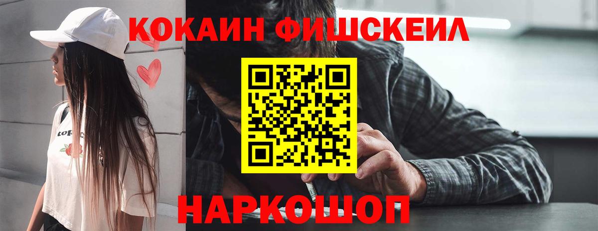 Cocaine 99% Скопин