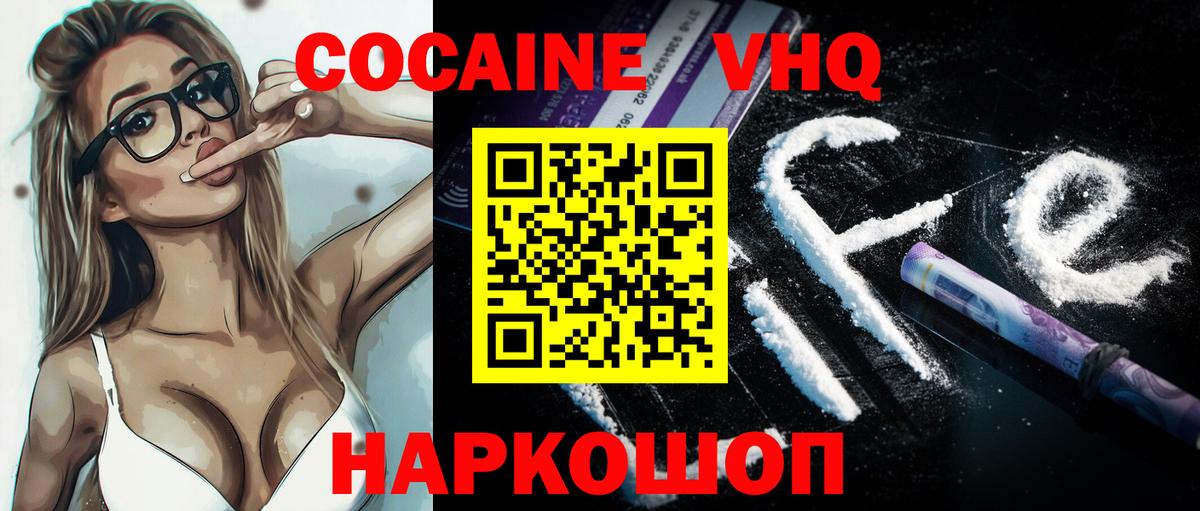 COCAIN FishScale  Вход с VPN  закладка  Кокаин 97%  Скопин 