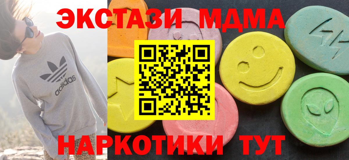 Ecstasy MDMA Скопин