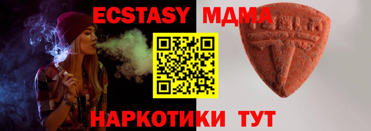 Экстази 300 mg Скопин