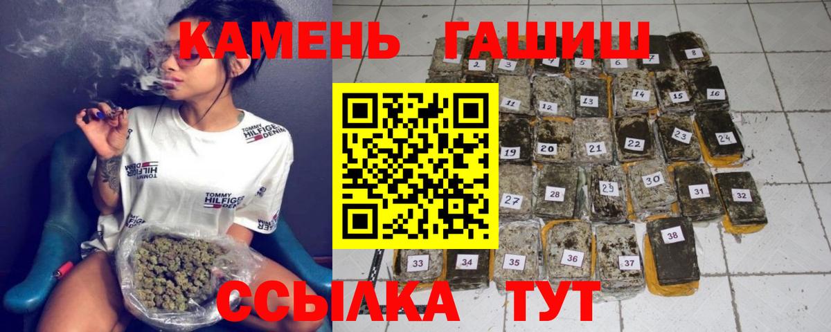 ГАШ hashish Скопин
