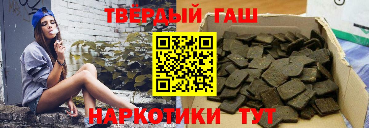 ГАШИШ хэш  ГАШ Изолятор  ГАШ  Скопин  Вход с VPN 