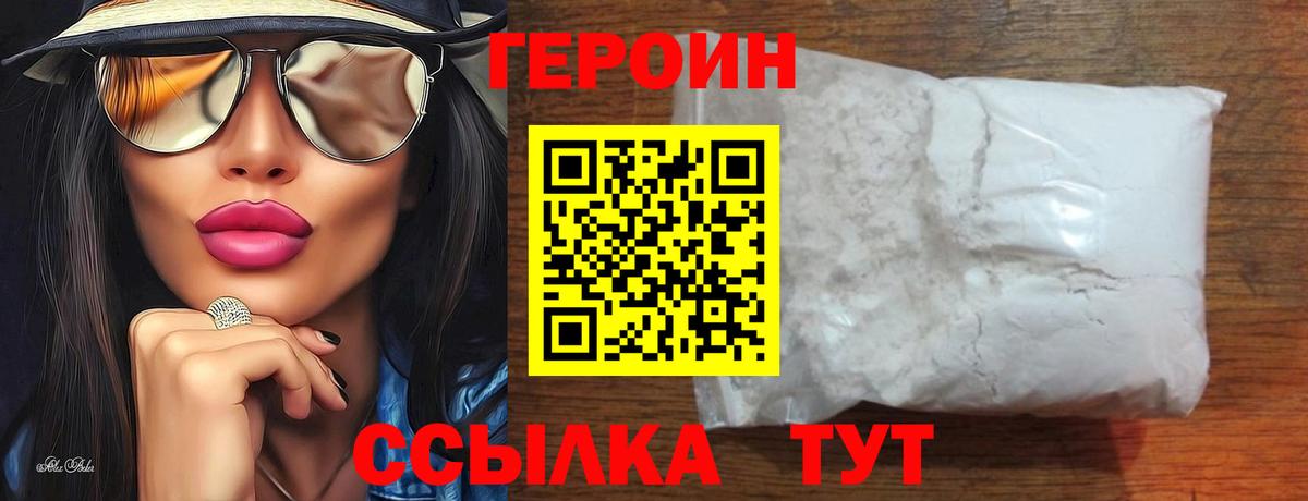 ГЕРОИН  ГЕРОИН афганец  Вход с VPN  Скопин 