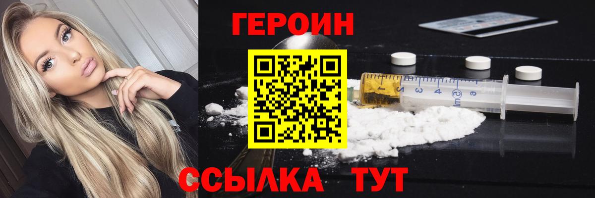 Героин VHQ Скопин