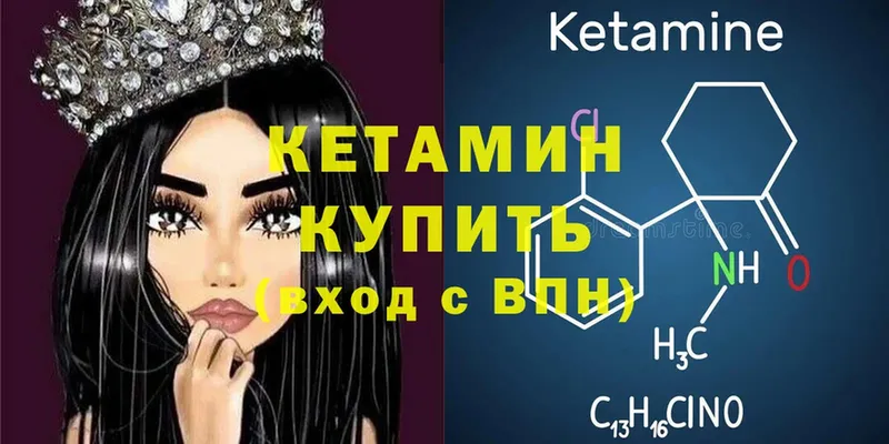 КЕТАМИН ketamine  магазин продажи   Скопин 