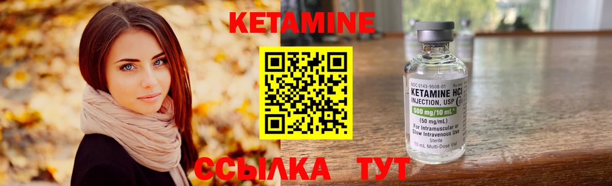 Кетамин VHQ  Вход с VPN  Скопин 