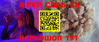 соль ск Донской