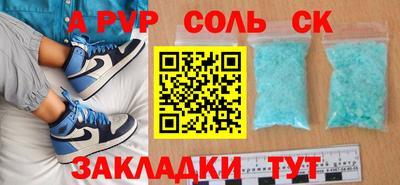 соль ск Донской