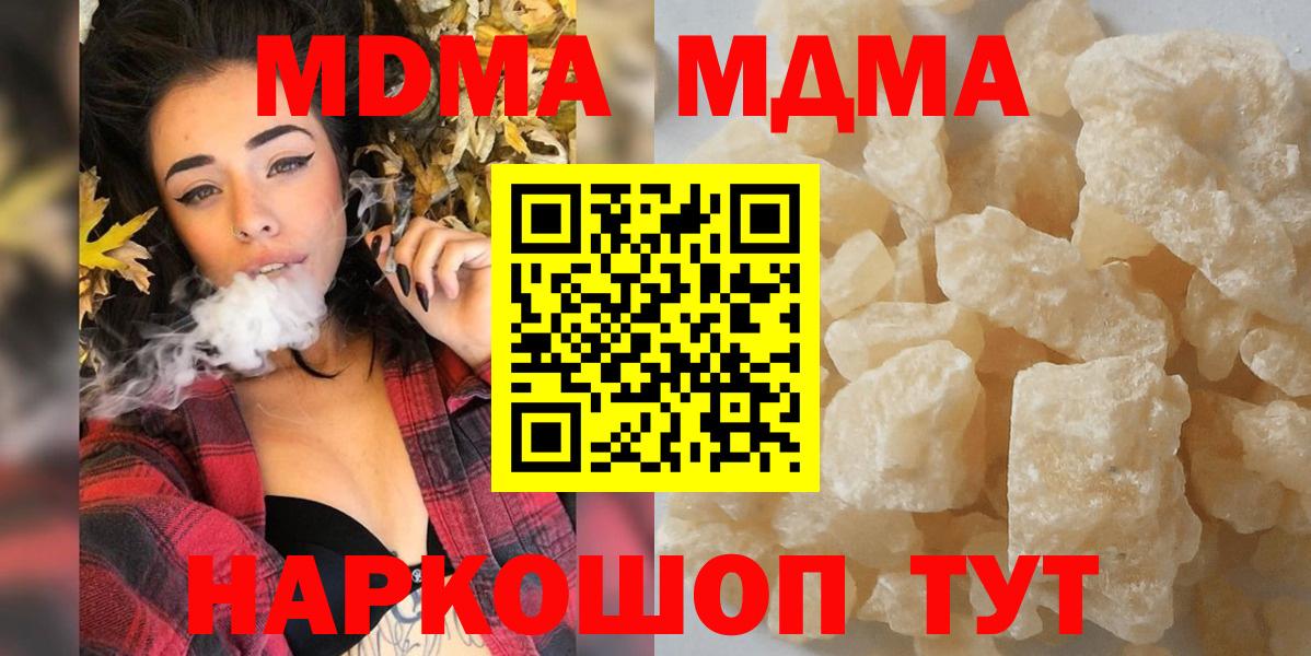 MDMA crystal  Вход с VPN  MDMA Molly  Скопин 