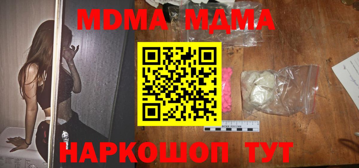 MDMA  МДМА VHQ  Скопин  МДМА Molly 