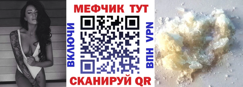 МЕФ VHQ  Скопин 