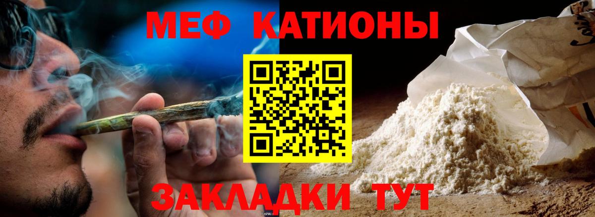 МЯУ-МЯУ VHQ  МЯУ-МЯУ  Мефедрон  Скопин 