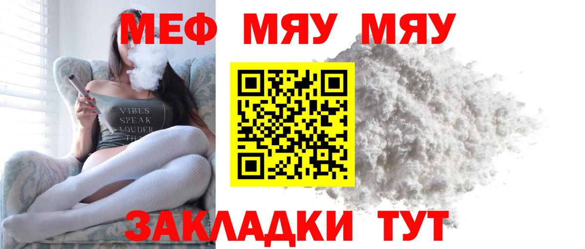 Кодеин  Меф   Скопин  МЕФ кристаллы  ЭКСТАЗИ  Каннабис  APVP СОЛЬ   Канабис 