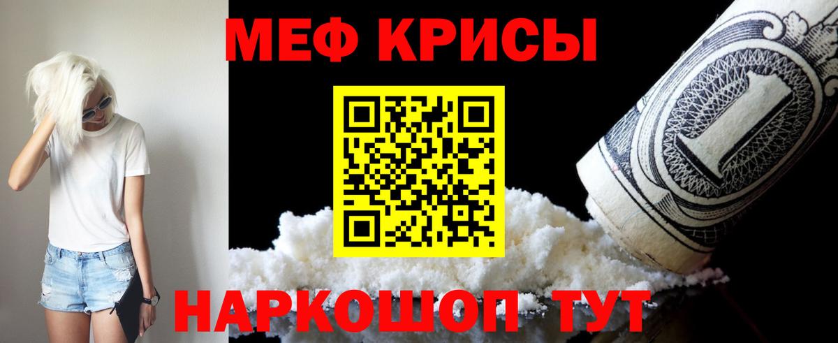 Скопин  Меф  Вход с VPN  МЯУ-МЯУ mephedrone 