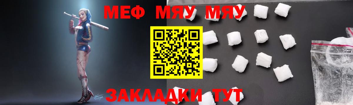 МЕФ  Скопин