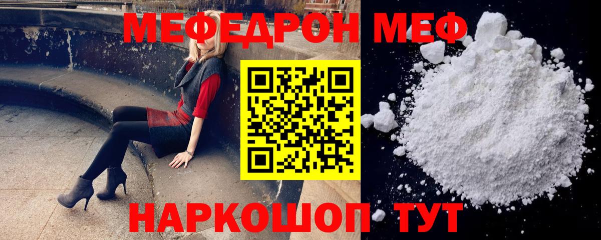 МЕФ Скопин