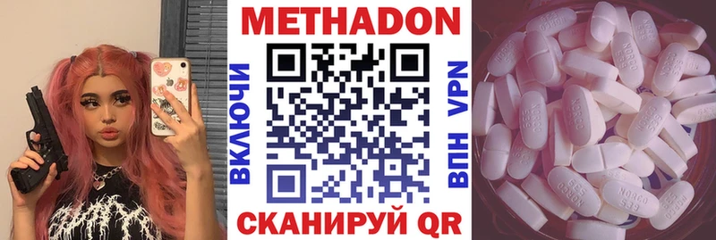 Метадон белоснежный  Скопин 