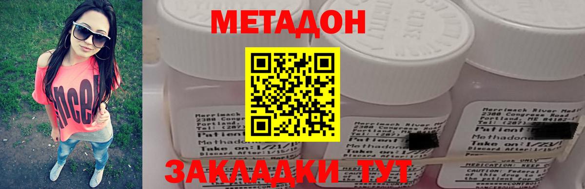 Метадон мёд Скопин