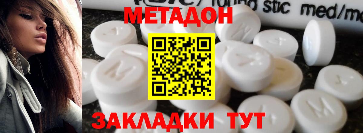 Метадон белоснежный  Метадон VHQ  Скопин 