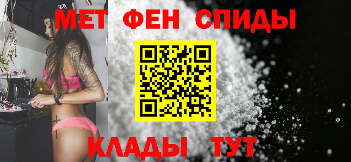 Метамфетамин кристалл Скопин
