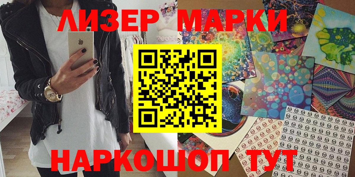 Наркотические марки 1,8мг Скопин