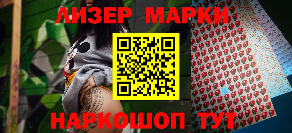 Марки NBOMe 1,8мг  Наркотические марки  Скопин  Марки NBOMe 1,8мг 