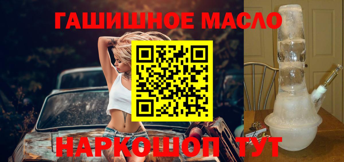 ТГК Wax  Скопин 