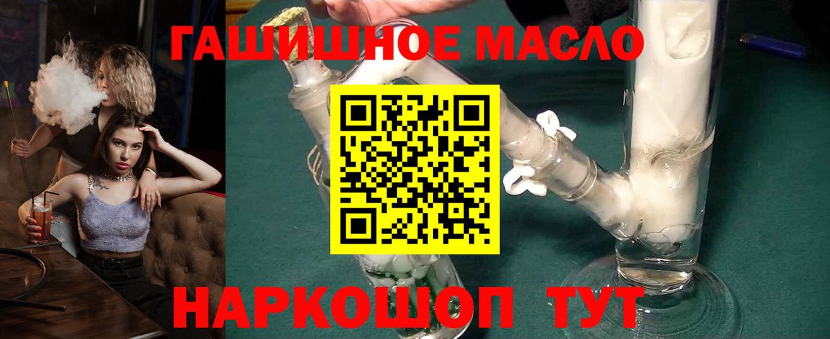Скопин  Дистиллят ТГК вейп с тгк  Вход с VPN 